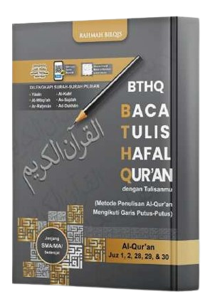 Buku Baca, Tulis, dan Hafal Al-Qur'an tingkat SMA/MA/sederajat